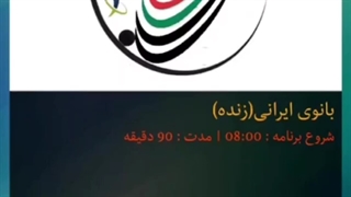 توهین به صدا و سیما ( > رادیو < ) پخش زنده - منتسب به خانم کوثر اکبر نژاد