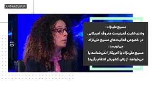 نگاه مدعیان حقوق زنان به جایگاه واقعی زن