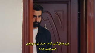 قسمت 18 سریال خوبی - iyilik با زیرنویس فارسی چسبیده دی ال مکوین