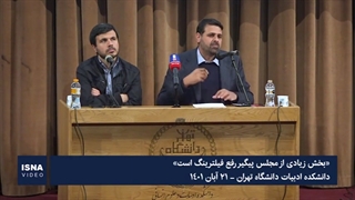 ویدئو _ رئیس مجلس، پیگیر رفع فیلتر اینستاگرام و واتس‌اپ - آی‌تی‌رسان