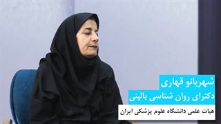 پیشگیری از طلاق عاطفی و مهارت گفتگو