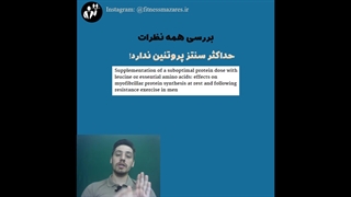 آیا مکمل بی سی ای ای حجم می‌دهد؟(قسمت پانزدهم سریال عضله سازی موثر)