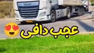 عجب دافی