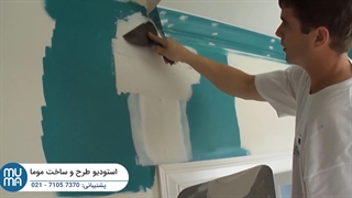 آموزش رنگ آمیزی ساختمان