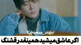 اینطوری عاشق باشید...