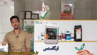 کود ارگاسنس کودی با چندین کارکرد