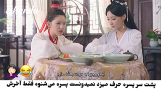 لعنتی ترین پیشنهادی:))) سکانسی از سریال دختری در دانشکده سلطنتی