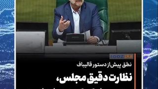 صد ثانیه با مهمترین اخبار و رویدادهای ایران و جهان