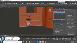 آموزش مدلسازی صحنه داخلی