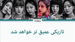 معنی اهنگ جی ایدل HWAA