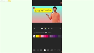 ساخت کار ویدیو با برنامه اینشات