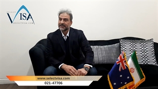 مصاحبه با کلاینت موفق سلکت ویزا در کسب ویزای 188ویکتوریا