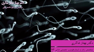 آزو اسپرمی (اسپرم صفر)