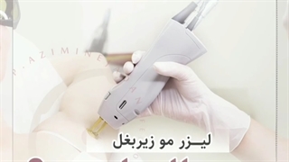 لیزر مو زائد سرطانزاست ؟