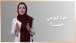 جراحی هودکتومی همان لابیاپلاستی است؟