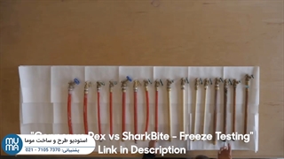 آموزش صفر تا صد لوله کشی ساختمان