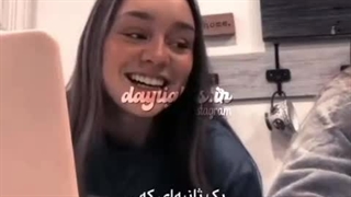 شنیدم جا زدی:) تقدیم به همتون