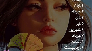 اولویت بندی متولدین هر ماه از نظر کنایه.....