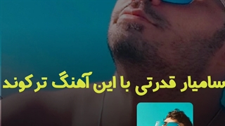 Samyar setareh baroon