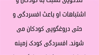 آیا سبک تربیتی اشتباه والدین باعث مشکلات یادگیری کودکان می شود؟