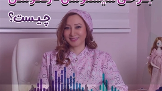 جراحی سیستوسل-رکتوسل چیست؟؟