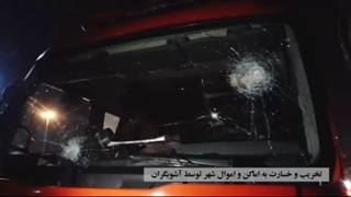 14010824: تصاویر دیده نشده از حمله آشوبگران به پلیس در اغتشاشات اخیر مازندران