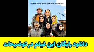 دانلود سریال آنتن قسمت نهم 9