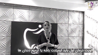 اولویت درمان