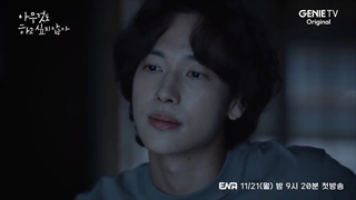 تیزر سریال کره‌ای تابستان درخشان Summer Strike 2022 با بازی کیم سول هیون و ایم شی پخش از 30 آبان زانر عاشقانه