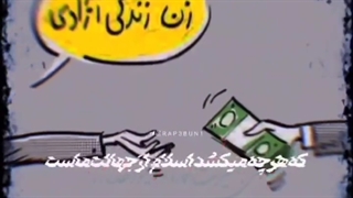 رپ بترکون "این خانه"