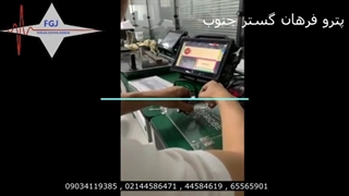 فروش عیب یاب فیزره التراسونیک پیشرفته