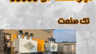 دستگاه خشک کن هیتر گازی ، اسلایسر هسته گیر