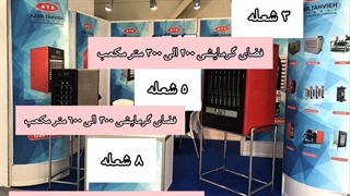 هیتر گازی ، بخاری گازی اذر تهویه 09197443453