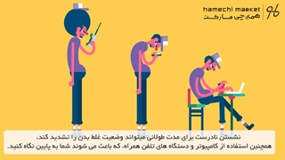 مزایای حالت فیزیکی مناسب بدن