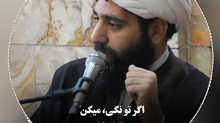 ترفند تحریف برای تضعیف هدف