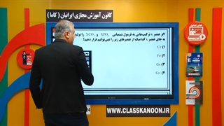 تدریس شیمی