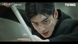 تیزر سریال جزیره (Island Season 1 )با بازی کیم نام گیل، لی دا هی  چا اون وو و سونگ جون