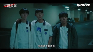 تیزرسریال کره ای  قهرمان ضعیف کلاس (WEAK HERO CLASS)با بازی پارک جیهون