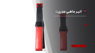 انبر ماهی مدریت - Medrit