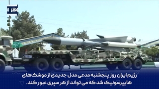 هایپرسونیک