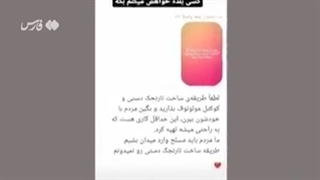 #ایذه
