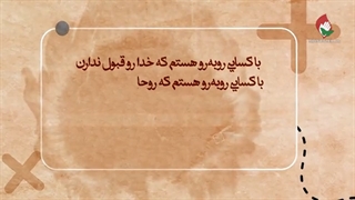 #استاد_شجاعی    نفوذ دشمن در حوزه‌های علمیه / پرورش جاسوس‌هایی در لباس مرجعیت/ تحصیل آخوندهای وهابی بدون اعتقاد ..