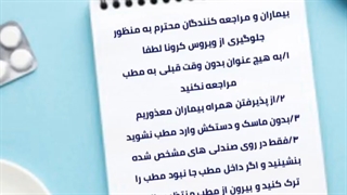 مطب