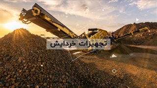 خدمات صنعتی مجتمع اروم ماشین صنعت پیمان گستر