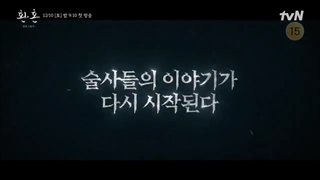 دومین تیزر جدید فصل 2 سریال کیمیای روح (بازگشت روح) 2022/12/10