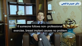 ارتباط ورزش و پروتز سینه
