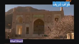 خواف شناسی توضیحات کامل موقعیت جغرافیایی و آثار باستانی و تاریخی شهرستان خواف