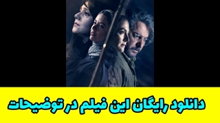 دانلود سریال بی گناه قسمت سیزدهم 13