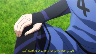 انیمه Blue Lock قسمت ۷ با زیرنویس چسبیده