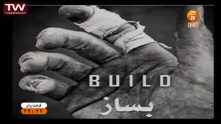 فرصت برابر هفدهم دی